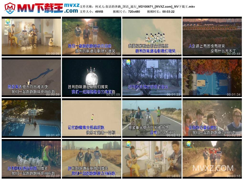 何灵儿-复活的奔跑_国语_流行_MD100671